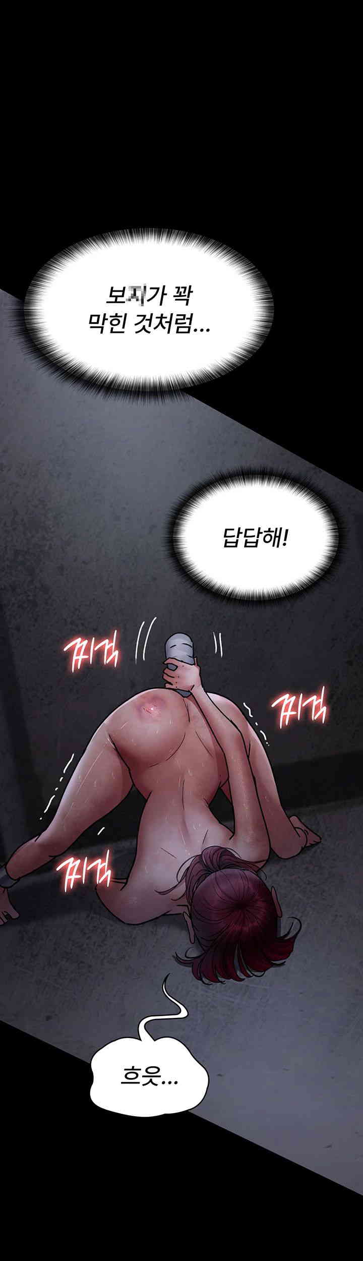 Night Hospital Raw - Chapter 61 Page 66