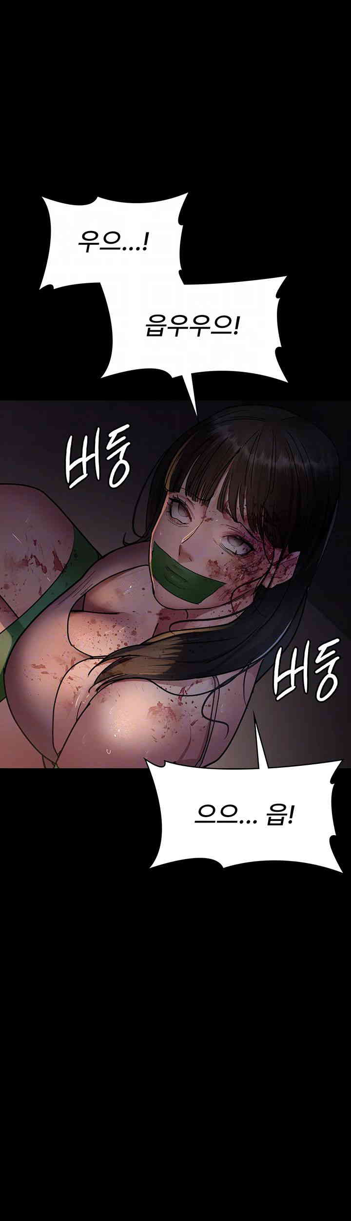 Night Hospital Raw - Chapter 62 Page 14