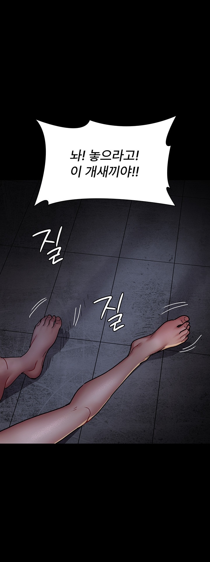 Night Hospital Raw - Chapter 78 Page 23