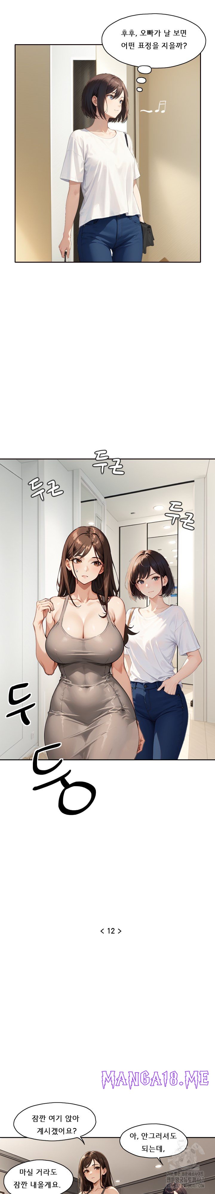 Dongtan Missi Raw - Chapter 12 Page 3