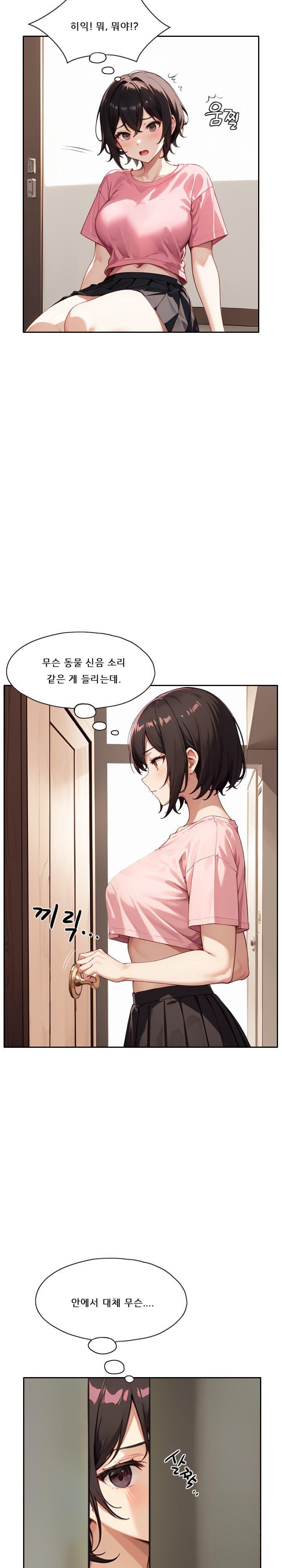 Dongtan Missi Raw - Chapter 17 Page 27