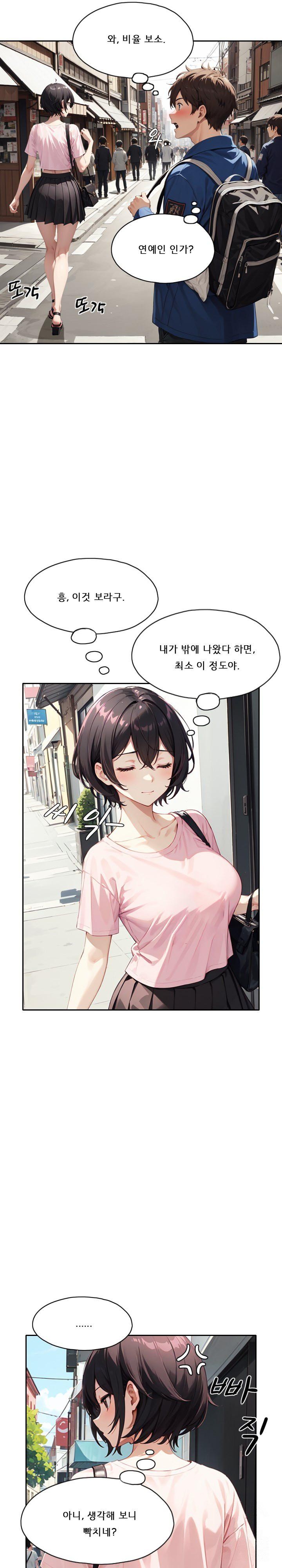 Dongtan Missi Raw - Chapter 17 Page 6