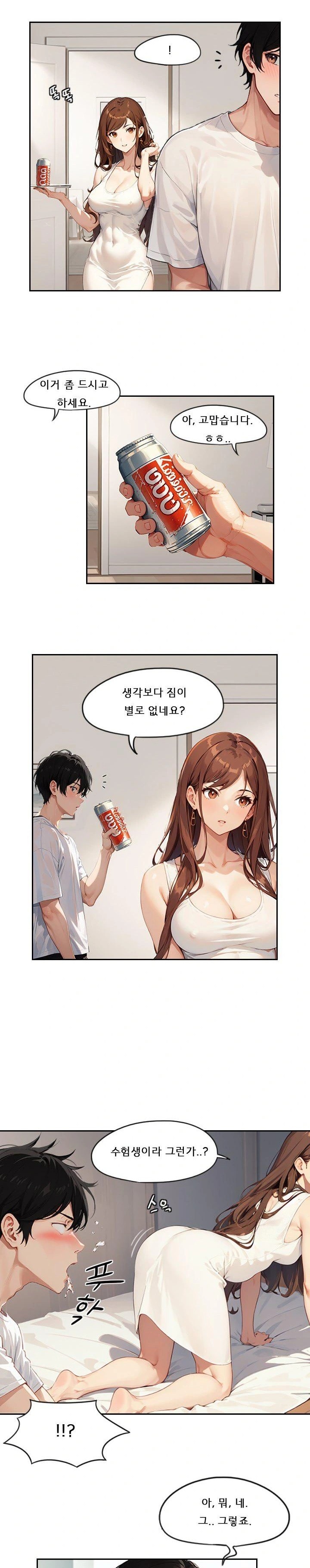 Dongtan Missi Raw - Chapter 2 Page 7