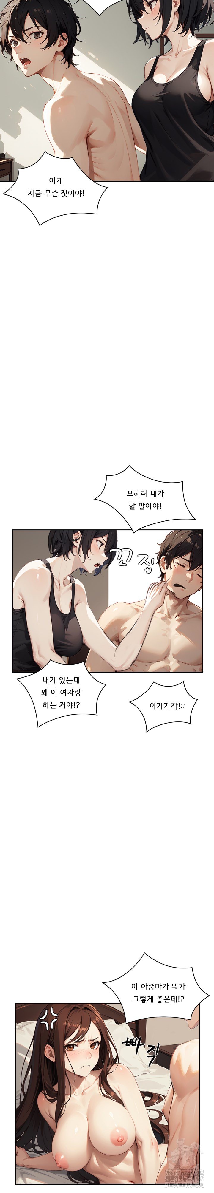 Dongtan Missi Raw - Chapter 24 Page 6