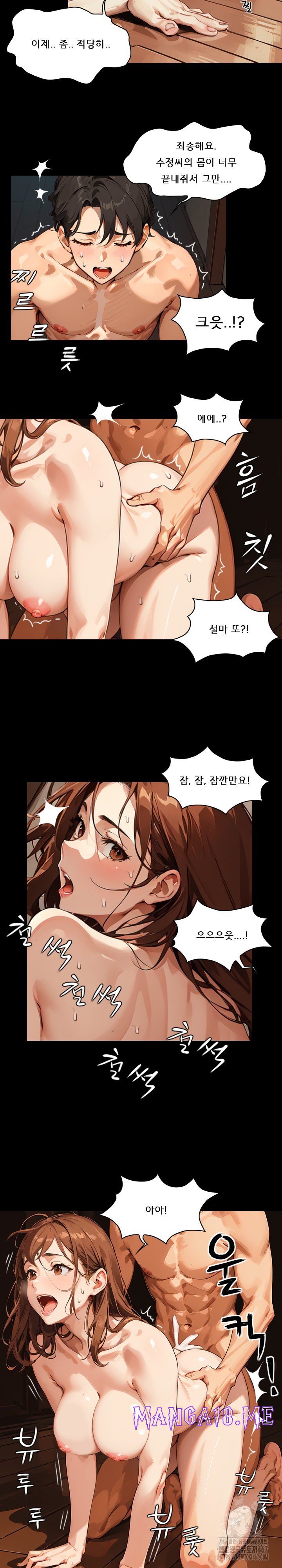 Dongtan Missi Raw - Chapter 6 Page 6