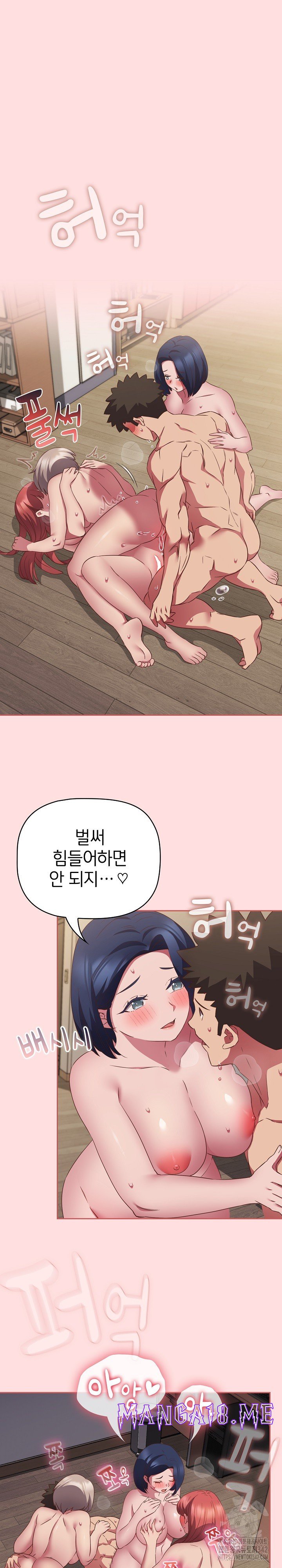 The Four Of Us Can’t Live Together Raw - Chapter 51 Page 6