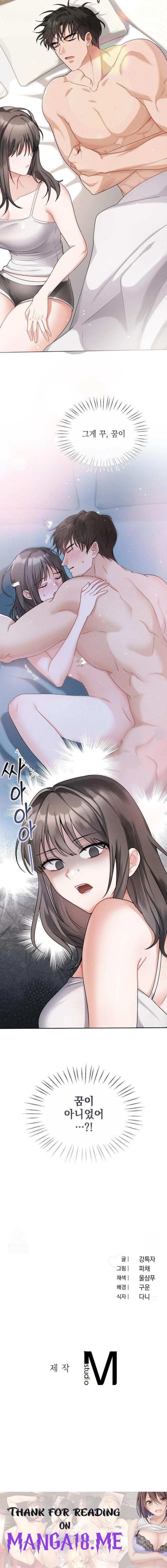 Younger Sibling’s Friend’s Younger Sibling Raw - Chapter 2 Page 30