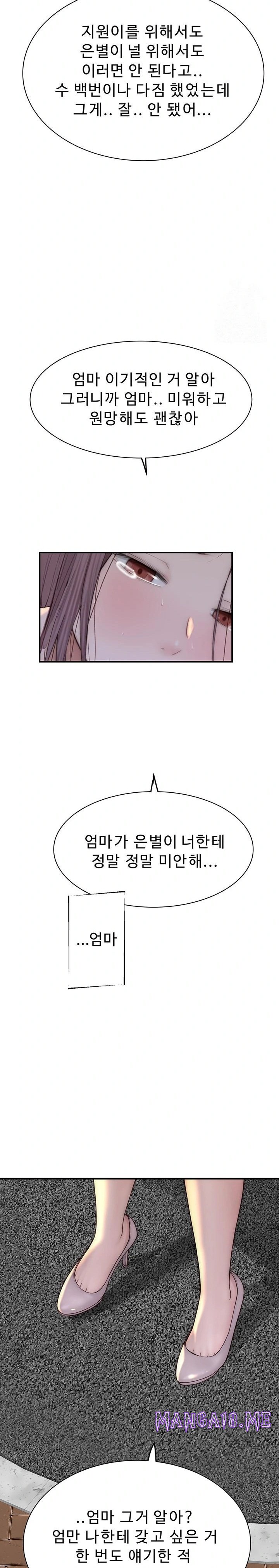 Addicted to My Mother Raw - Chapter 100 Page 35