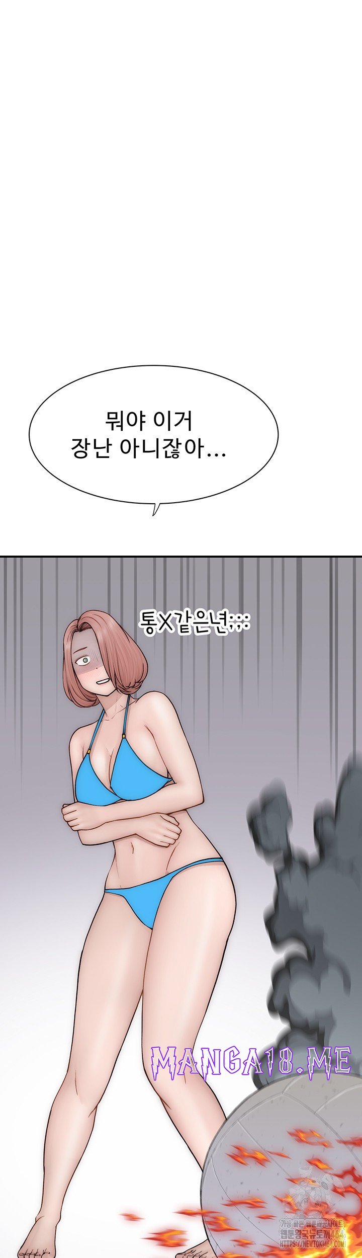 Addicted to My Mother Raw - Chapter 69 Page 48