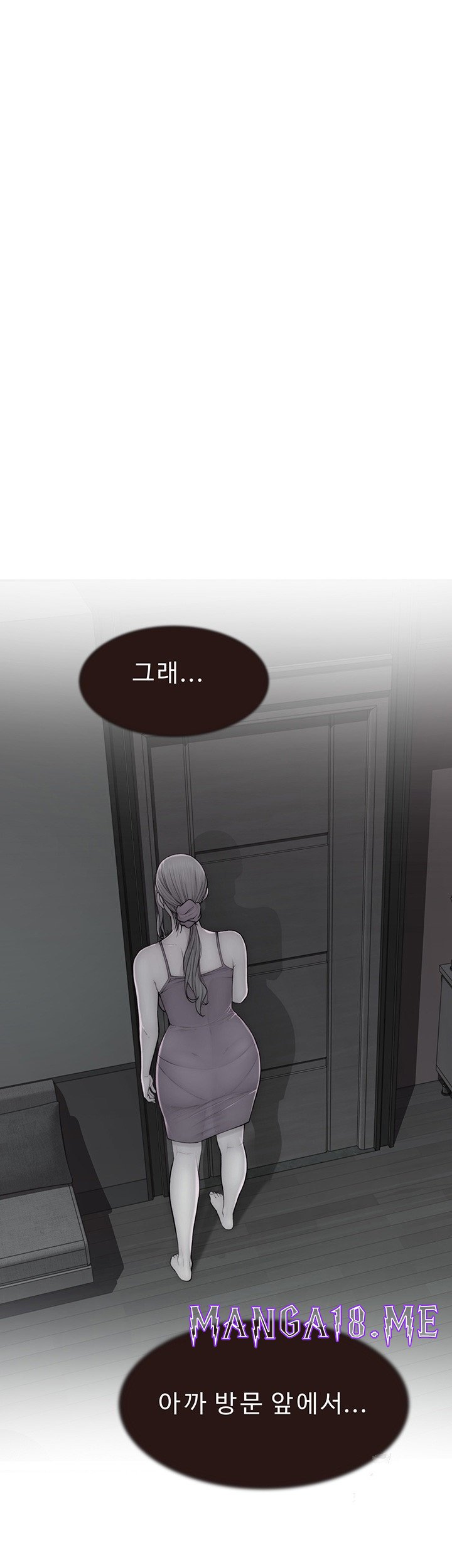 Addicted to My Mother Raw - Chapter 72 Page 57