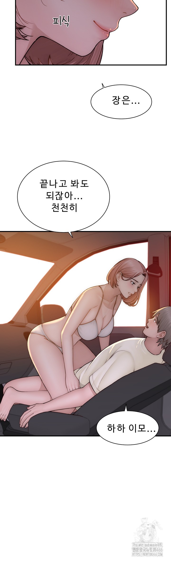 Addicted to My Mother Raw - Chapter 77 Page 38