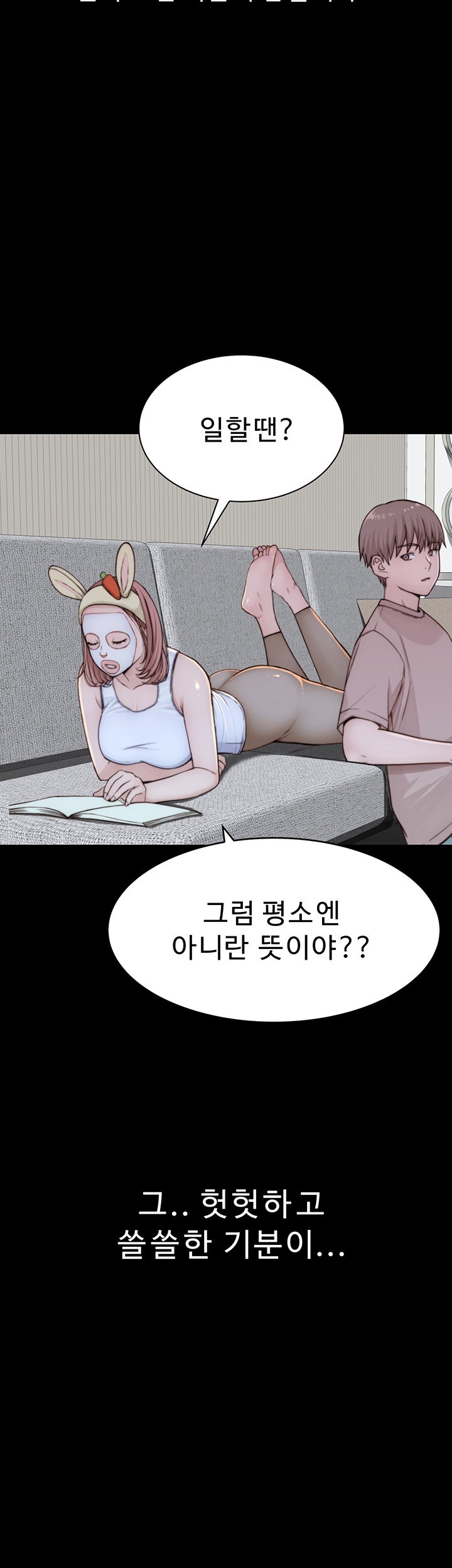 Addicted to My Mother Raw - Chapter 79 Page 32