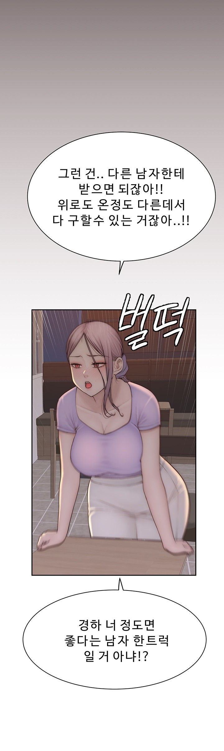 Addicted to My Mother Raw - Chapter 79 Page 40