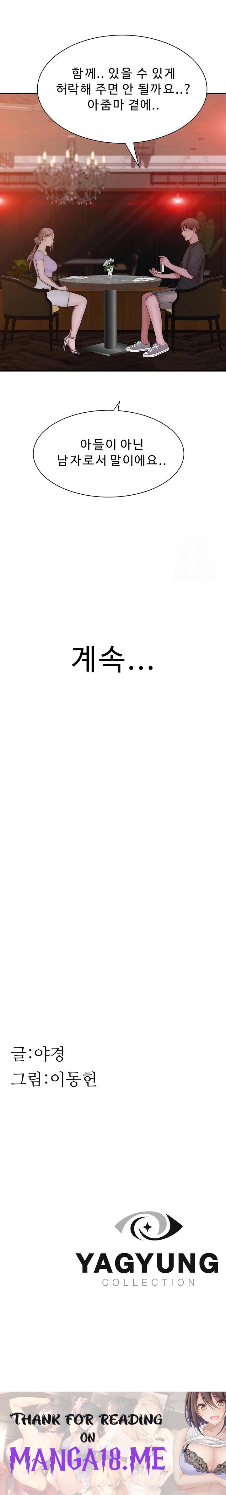 Addicted to My Mother Raw - Chapter 92 Page 38