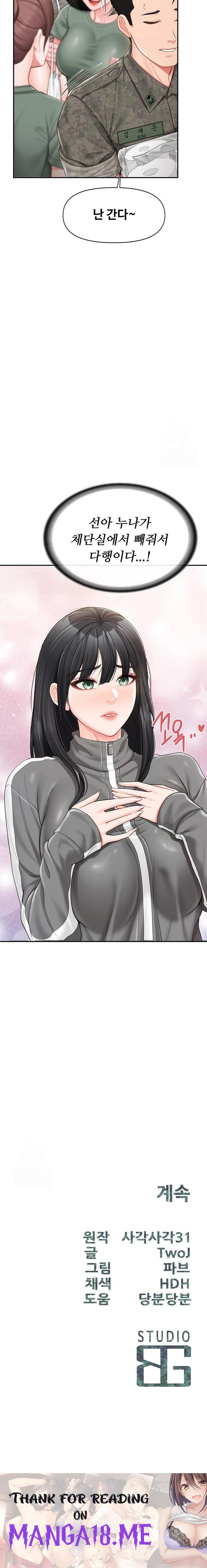 I’m the Only Man on the Military Base Raw - Chapter 18 Page 23