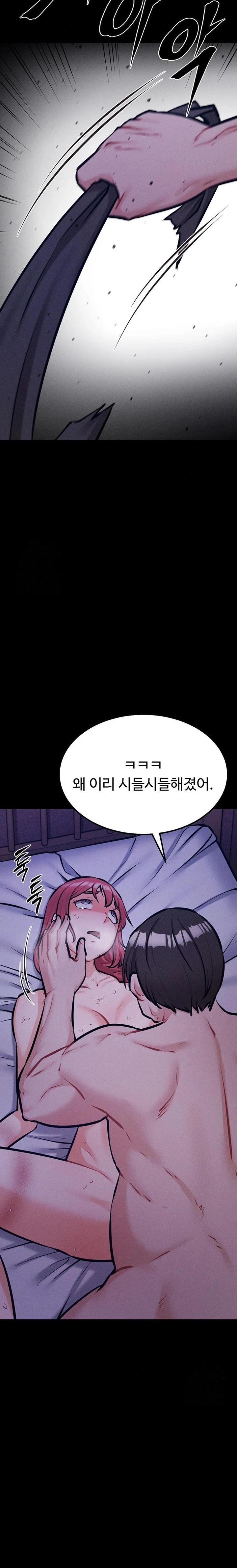 Athletes Village: The Trap Raw - Chapter 40 Page 14