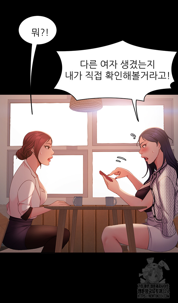 Marriage Agency Review Raw - Chapter 42 Page 29