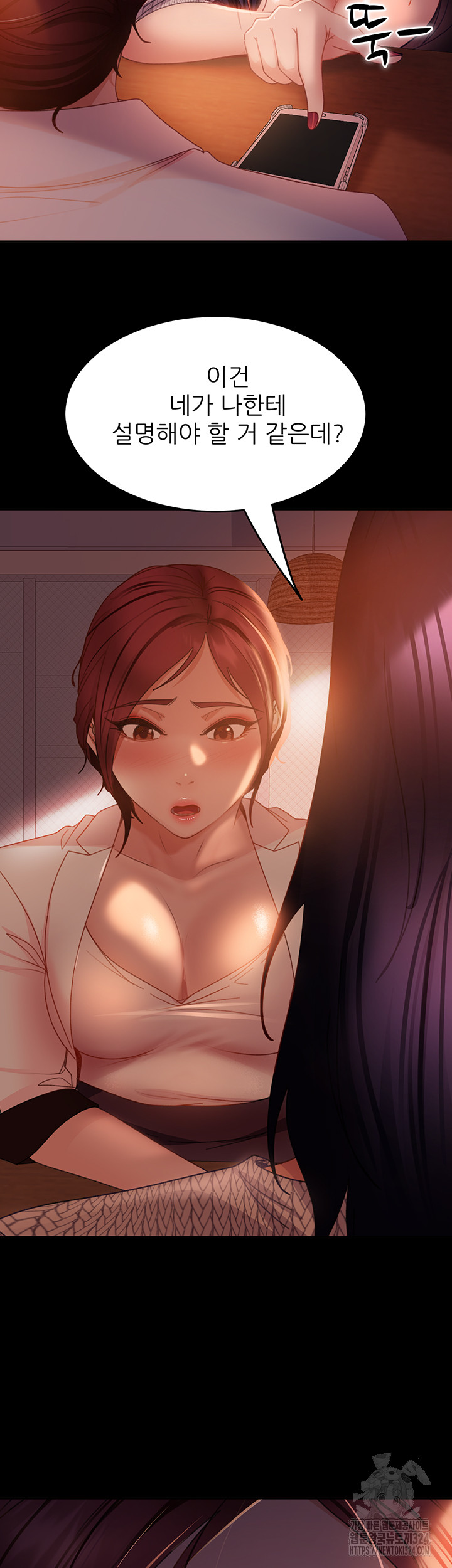 Marriage Agency Review Raw - Chapter 42 Page 37