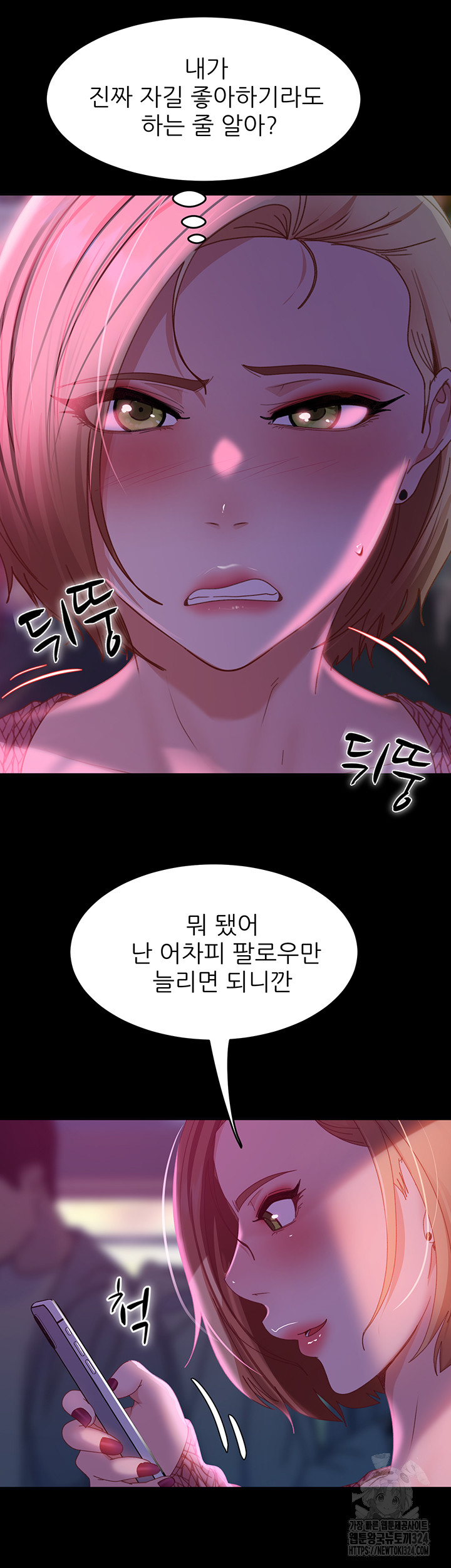 Marriage Agency Review Raw - Chapter 42 Page 46