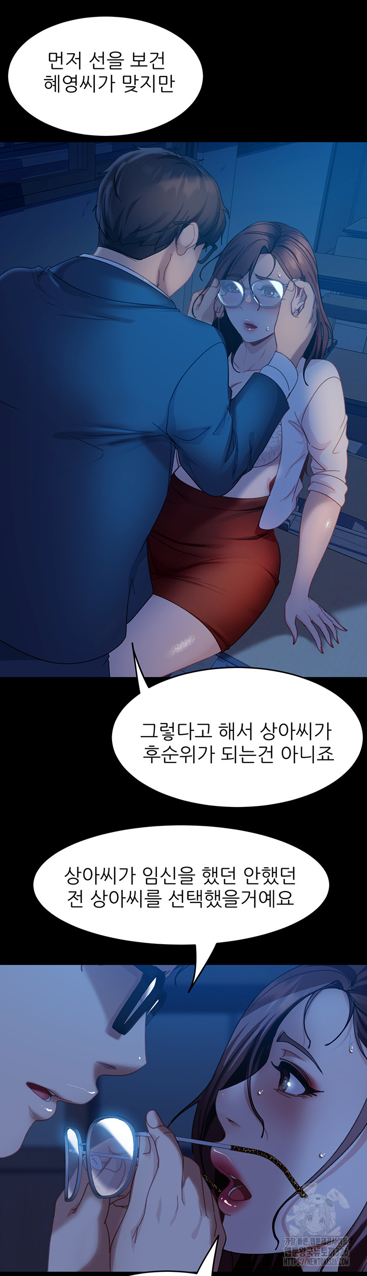 Marriage Agency Review Raw - Chapter 45 Page 11