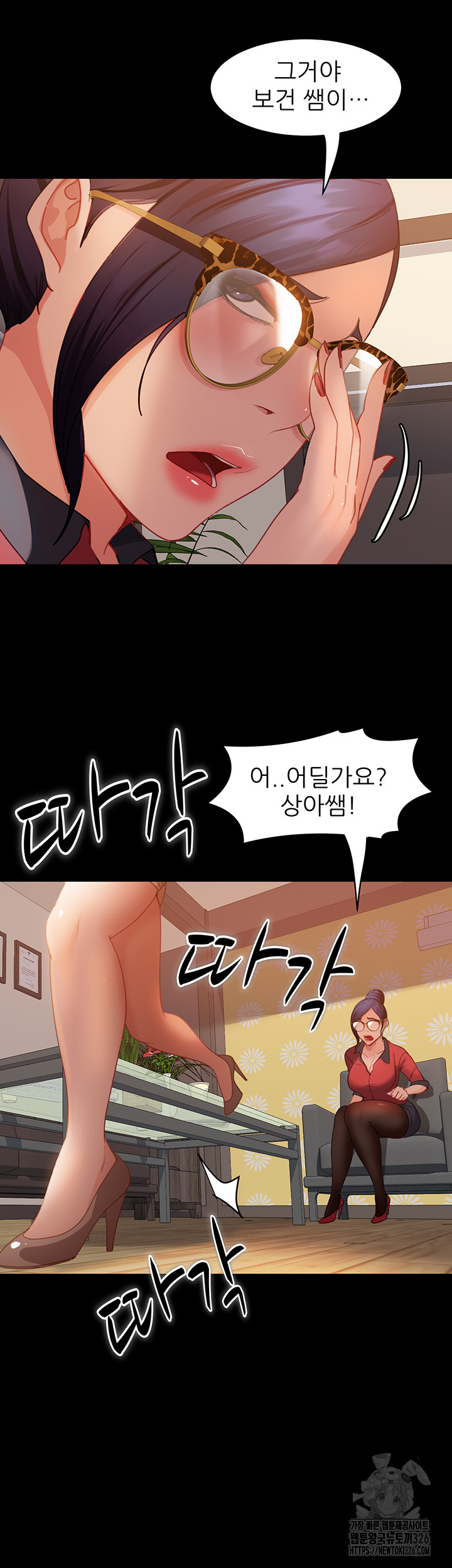 Marriage Agency Review Raw - Chapter 45 Page 28