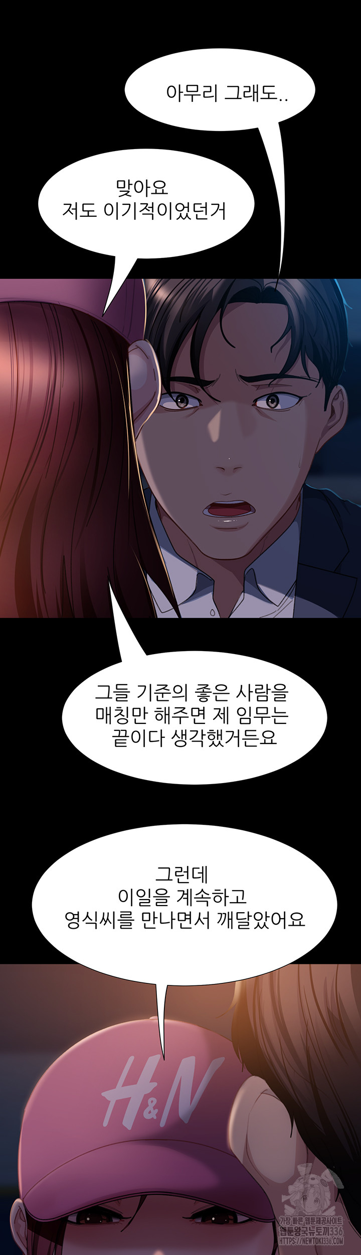 Marriage Agency Review Raw - Chapter 55 Page 10