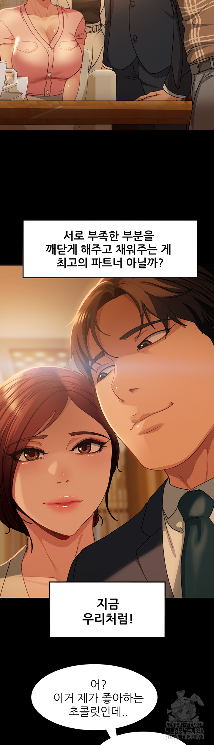Marriage Agency Review Raw - Chapter 55 Page 25