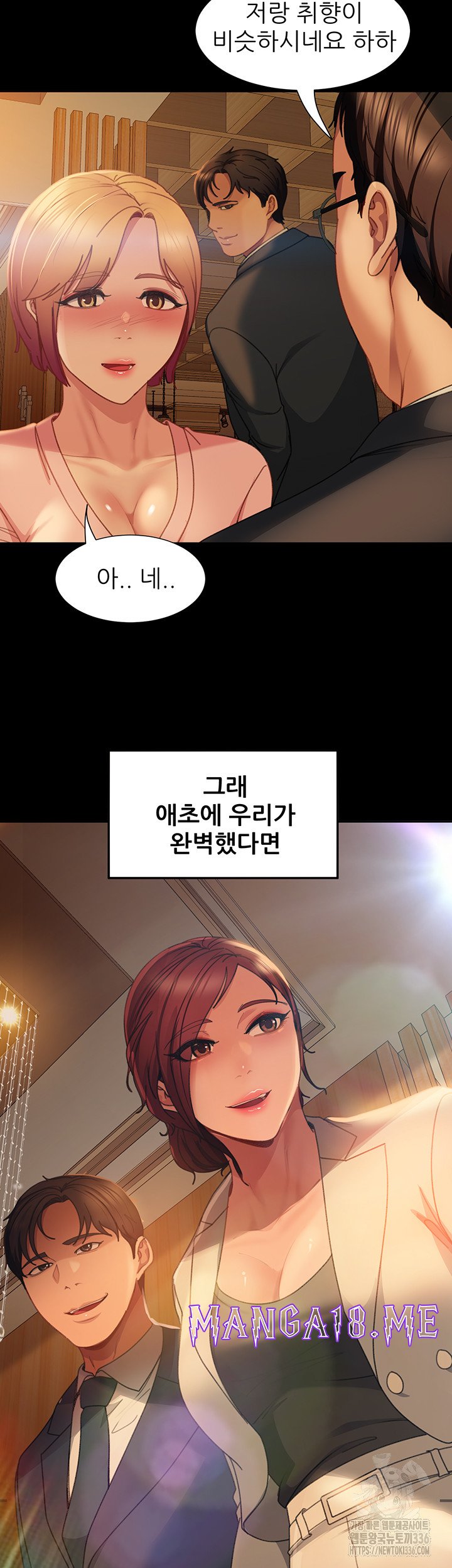 Marriage Agency Review Raw - Chapter 55 Page 26