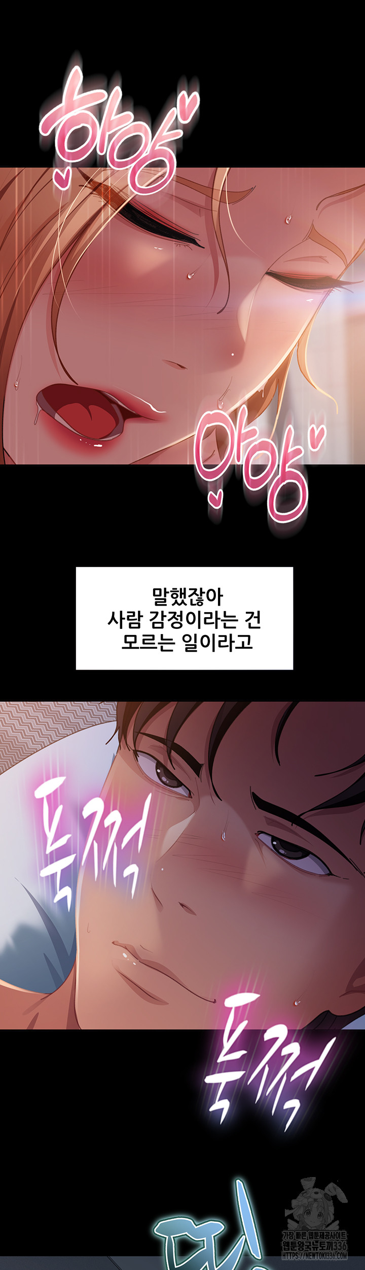 Marriage Agency Review Raw - Chapter 55 Page 43