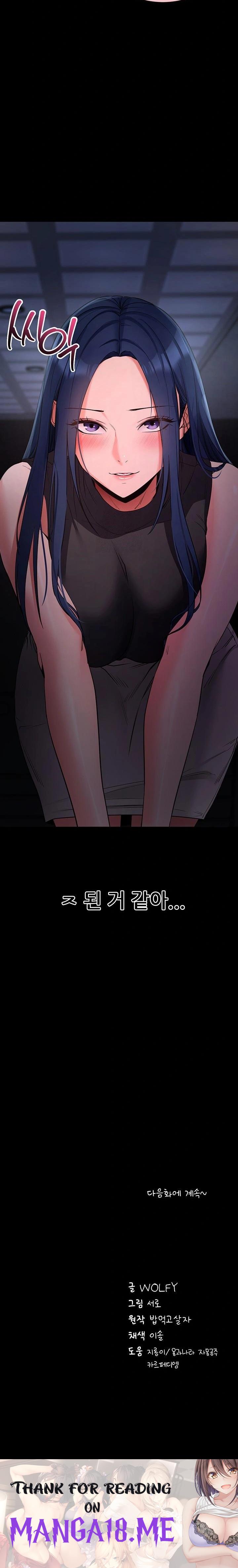 Please, Please Raw - Chapter 23 Page 38