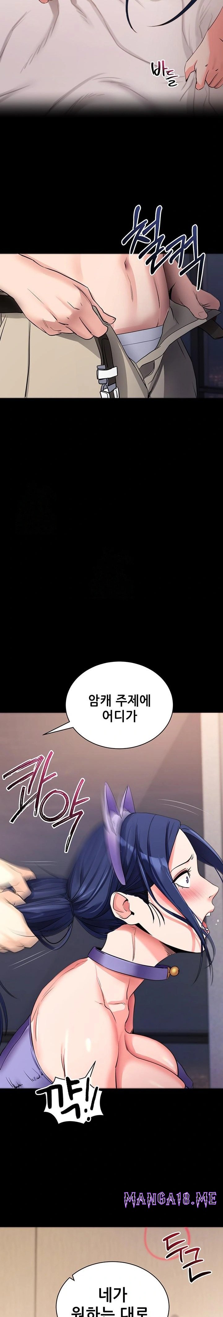 Please, Please Raw - Chapter 24 Page 23