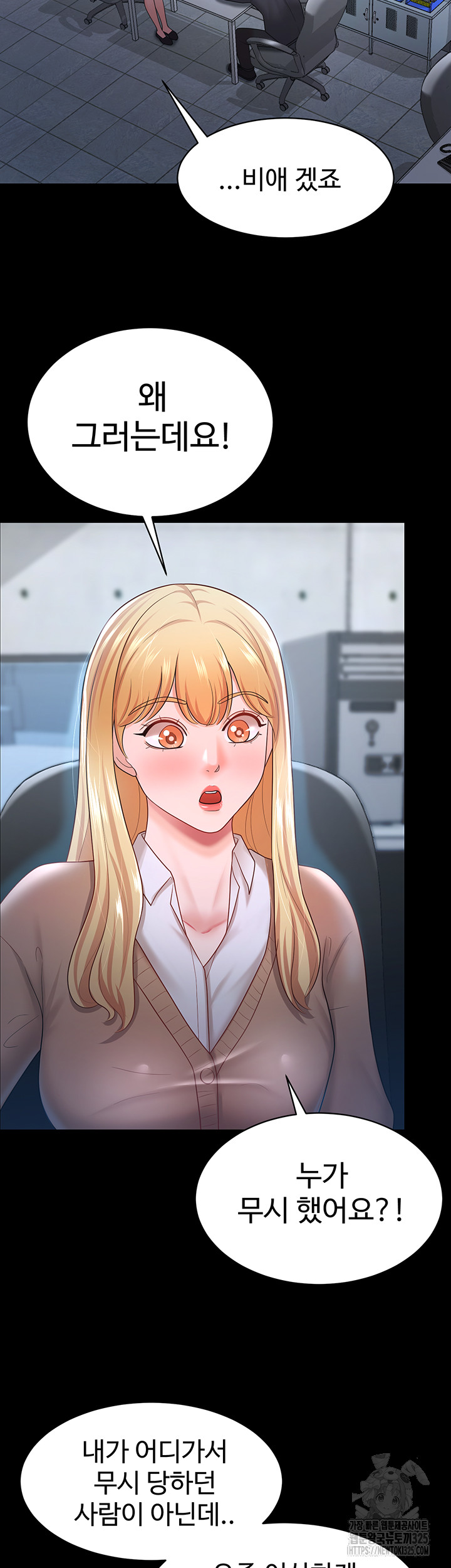 Your Wife was Delicious Raw - Chapter 22 Page 28