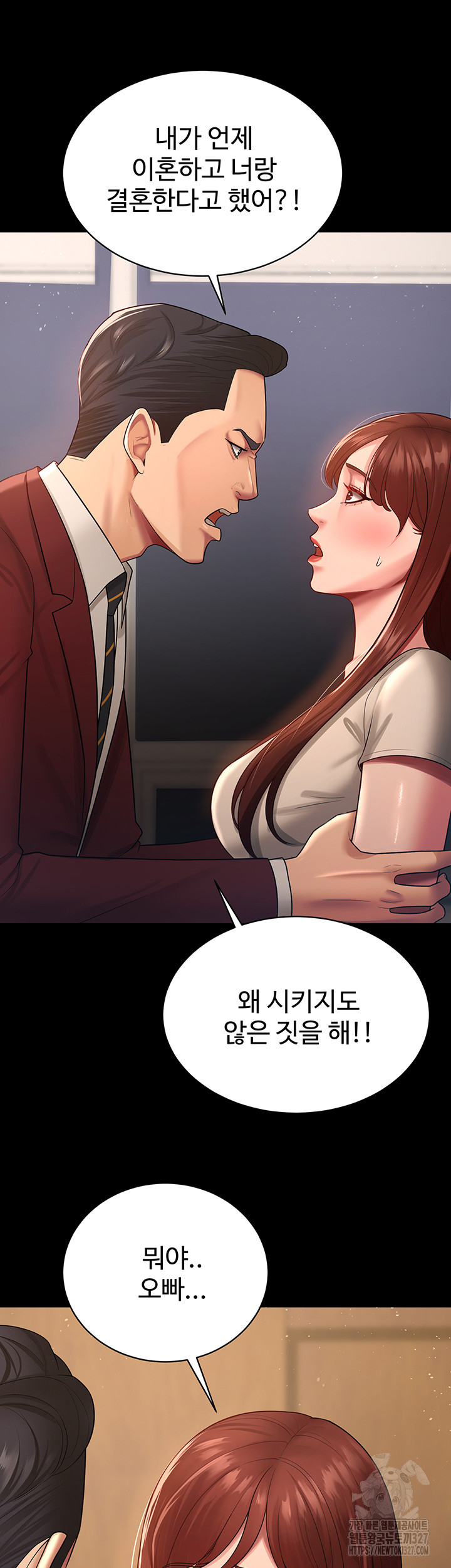 Your Wife was Delicious Raw - Chapter 23 Page 5