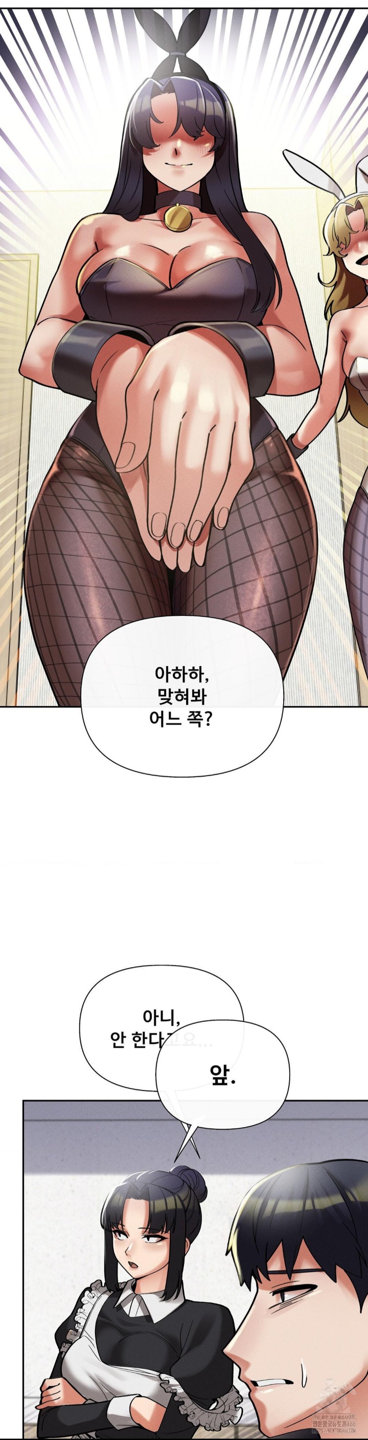 69 University Raw - Chapter 10 Page 26