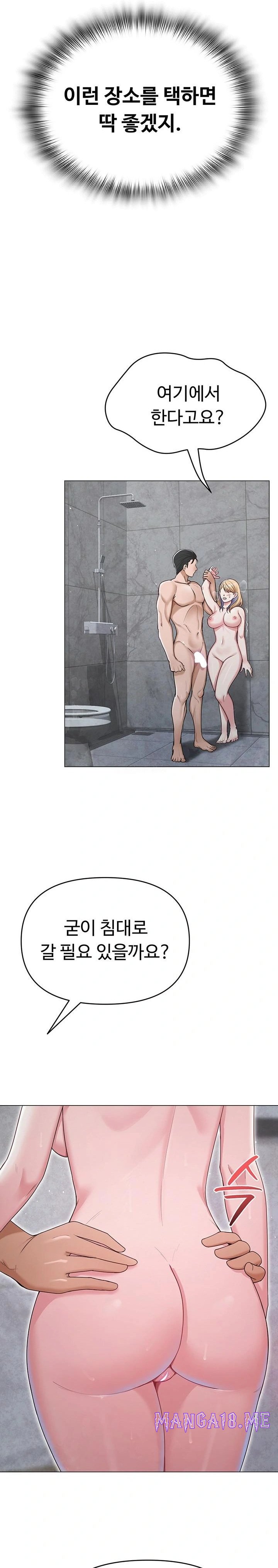 SNS Raw - Chapter 29 Page 19