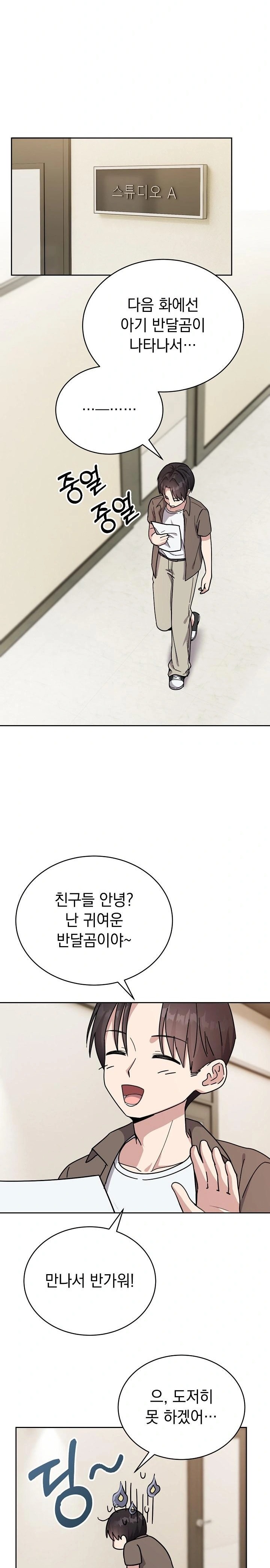 Unspeakable Secret Raw - Chapter 1 Page 4