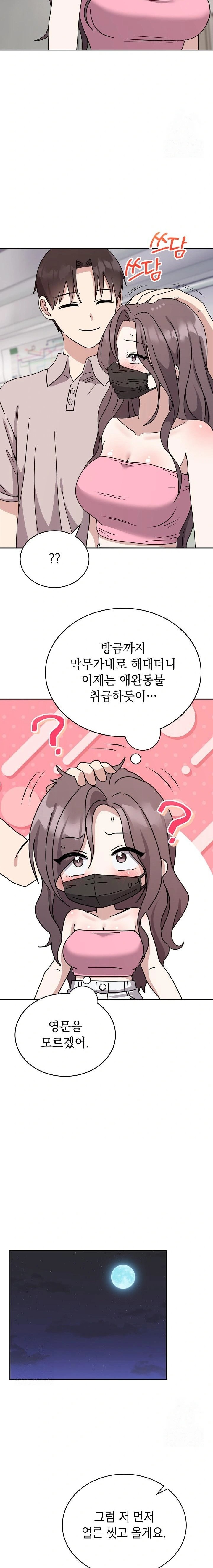 Unspeakable Secret Raw - Chapter 8 Page 4