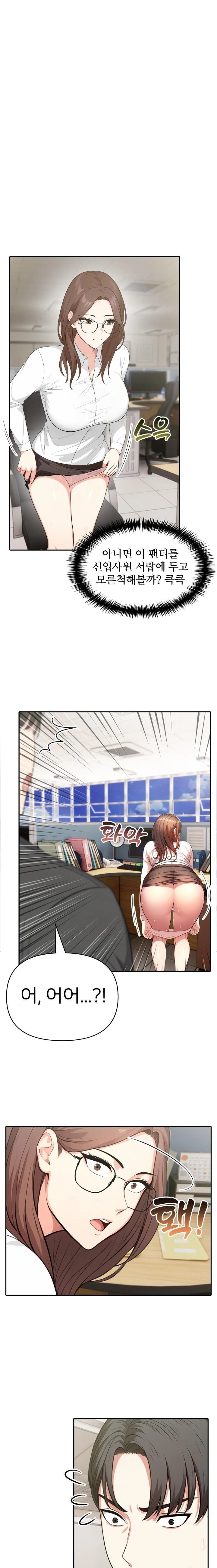 A Summer Day with an Intern and a Married Female Boss Raw - Chapter 2 Page 1