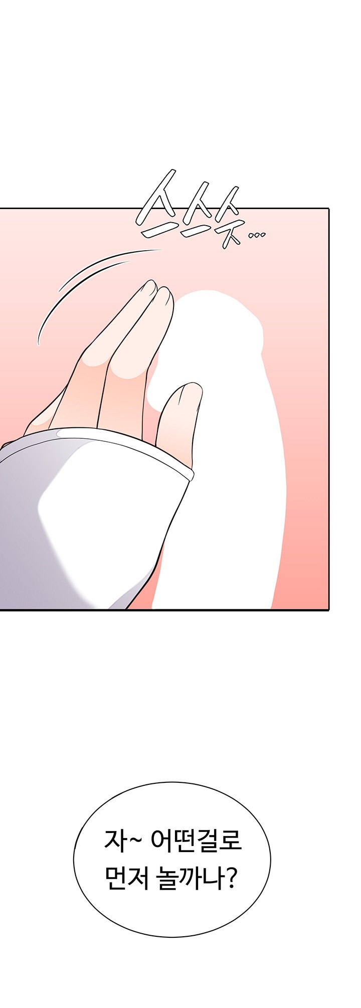 The Student Council President’s Hidden Task Is the (Sexual) Development of Female Students Raw - Chapter 11 Page 29