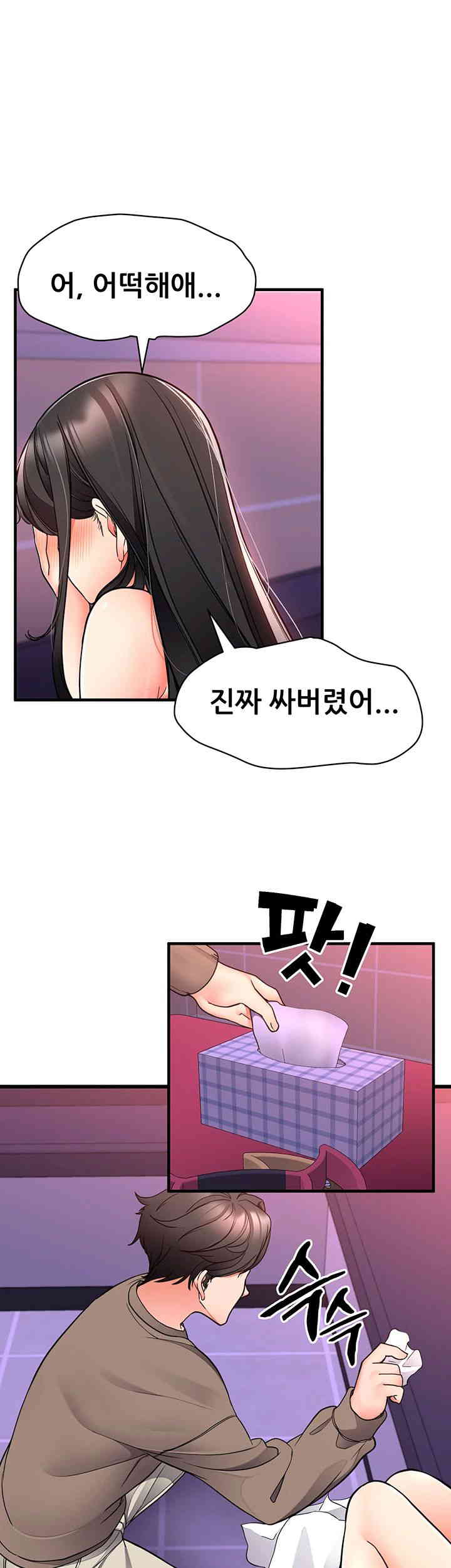 The Student Council President’s Hidden Task Is the (Sexual) Development of Female Students Raw - Chapter 21 Page 39