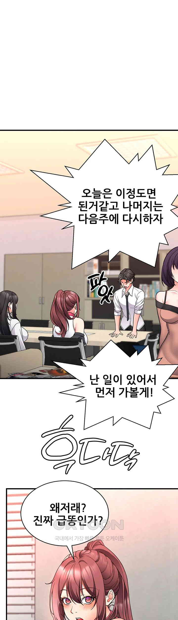 The Student Council President’s Hidden Task Is the (Sexual) Development of Female Students Raw - Chapter 23 Page 29