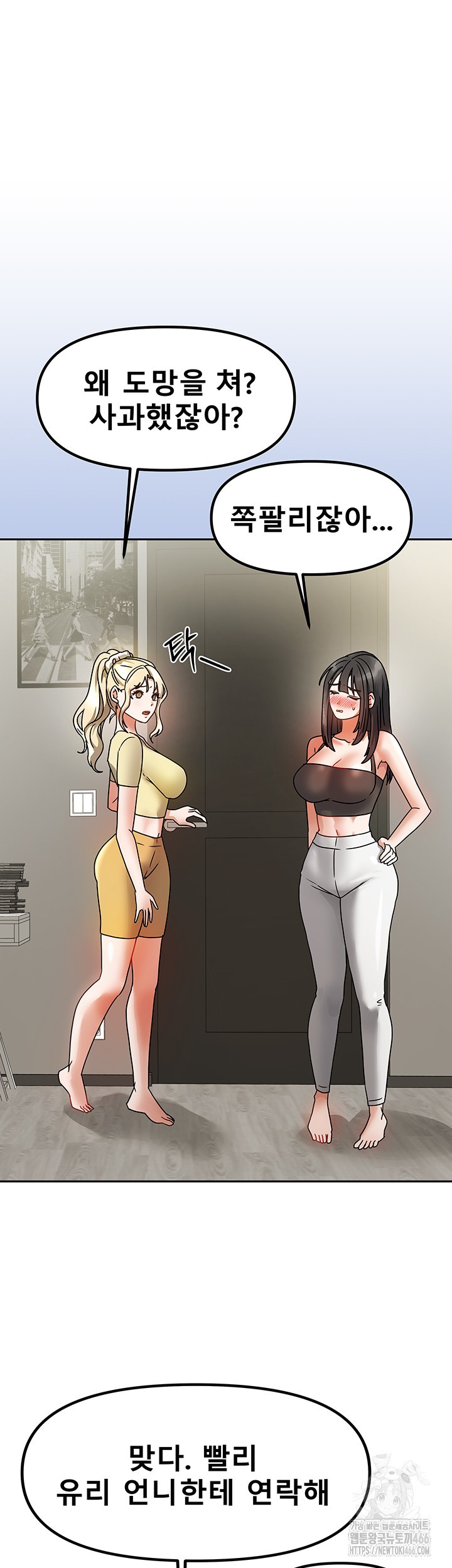 Living With Two Households Raw - Chapter 1 Page 63