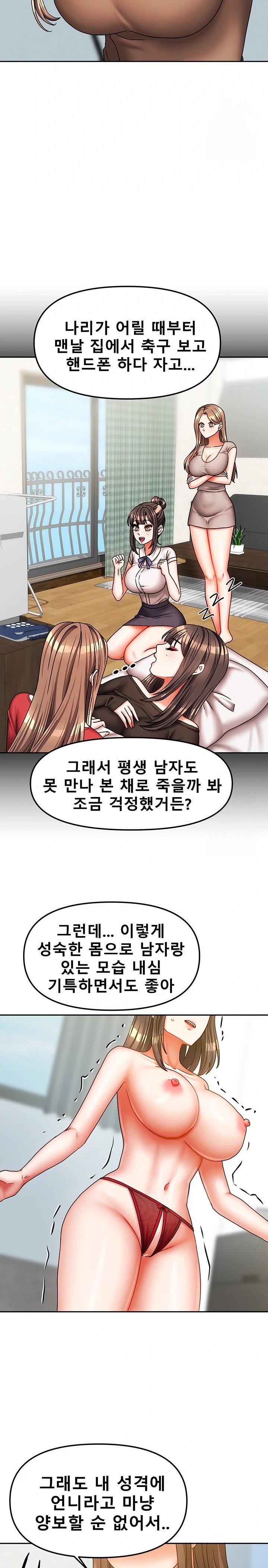 Living With Two Households Raw - Chapter 25 Page 11