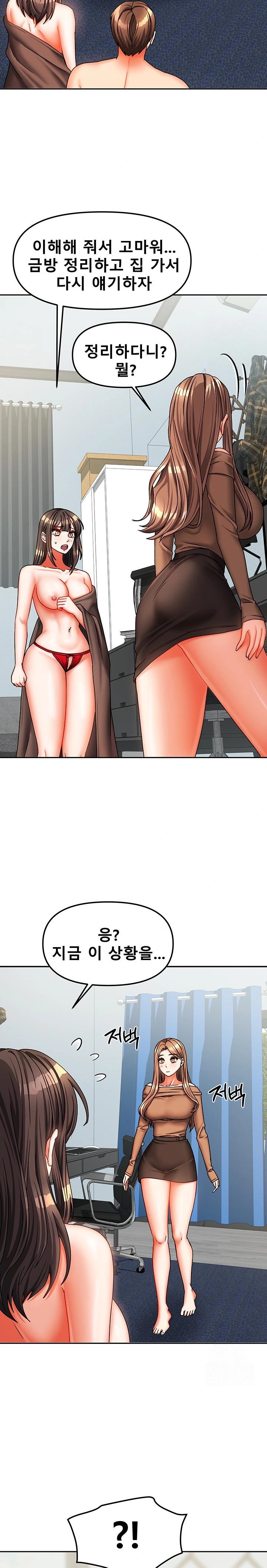 Living With Two Households Raw - Chapter 25 Page 9