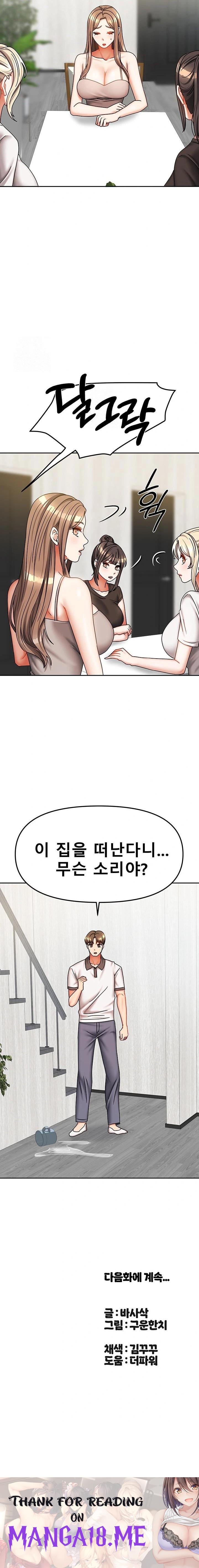 Living With Two Households Raw - Chapter 36 Page 23