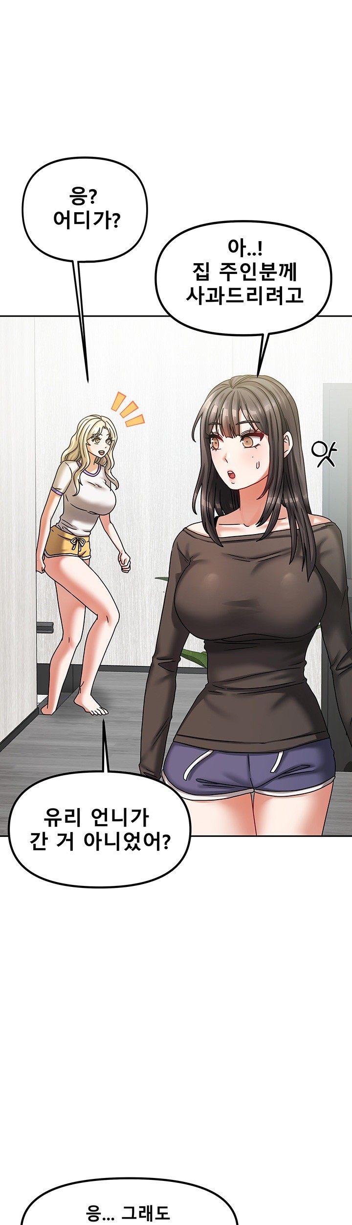 Living With Two Households Raw - Chapter 6 Page 63