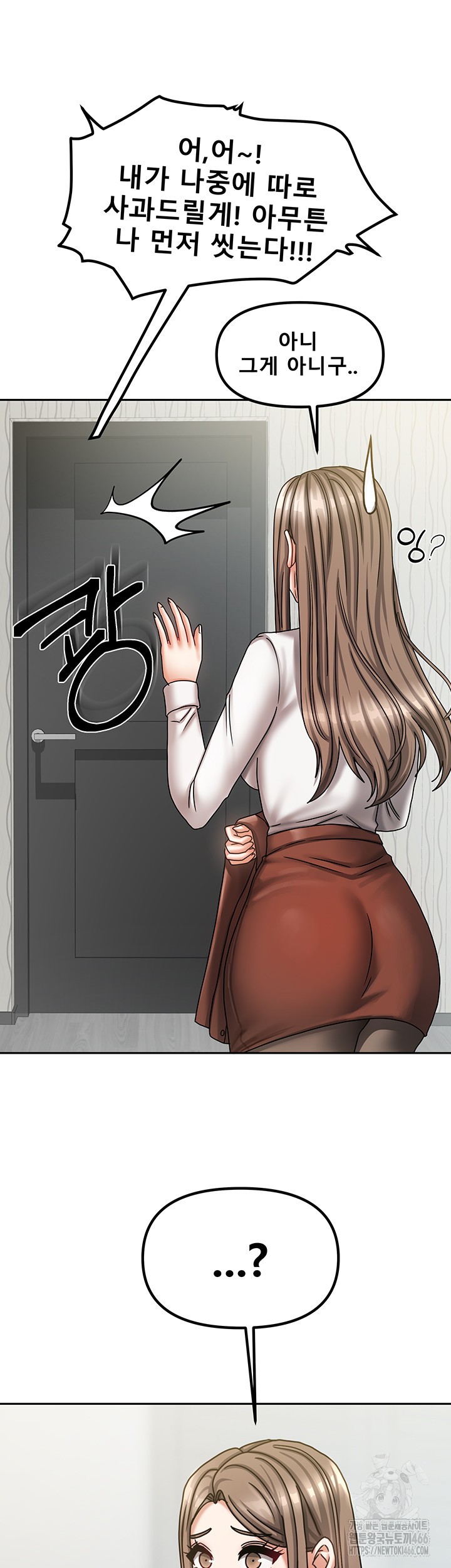 Living With Two Households Raw - Chapter 9 Page 49