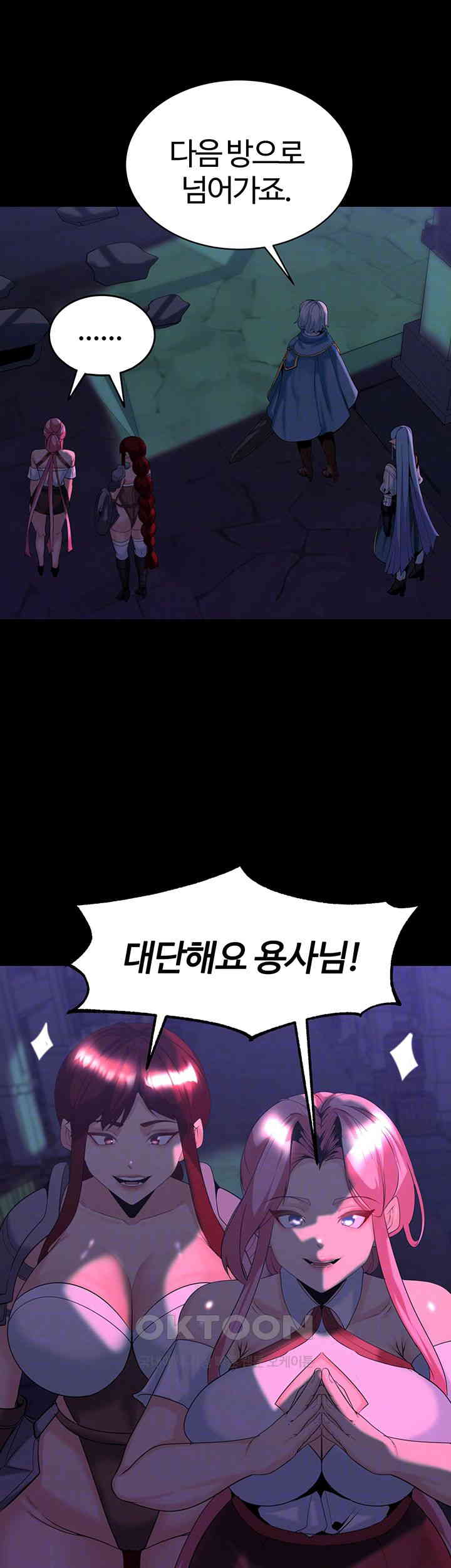 Corruption In The Dungeon Raw - Chapter 30 Page 9