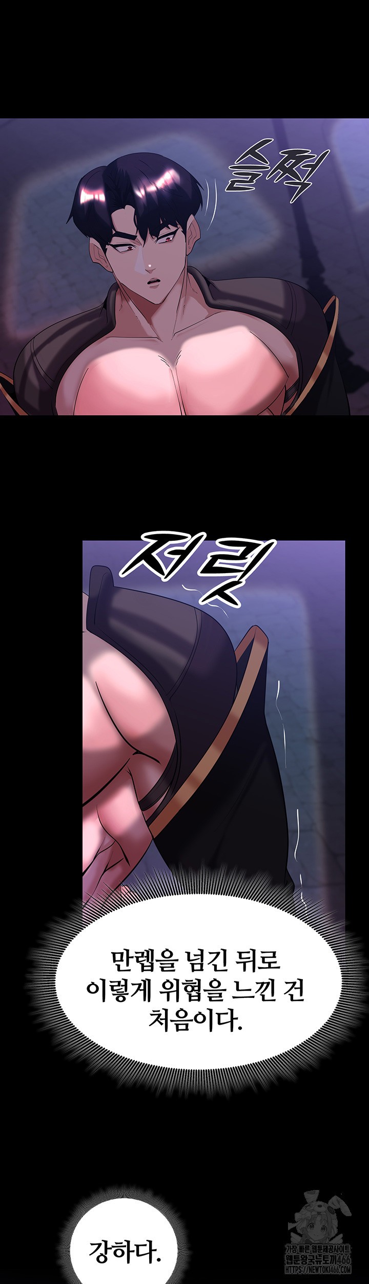 Corruption In The Dungeon Raw - Chapter 42 Page 58