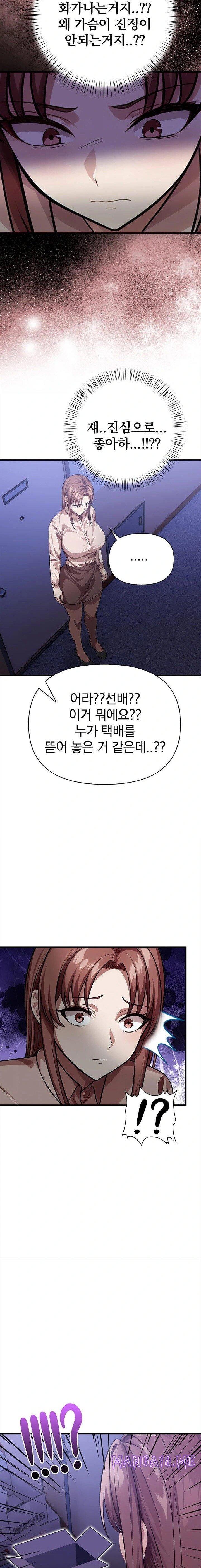 The Married Woman, Jieun Raw - Chapter 12 Page 22